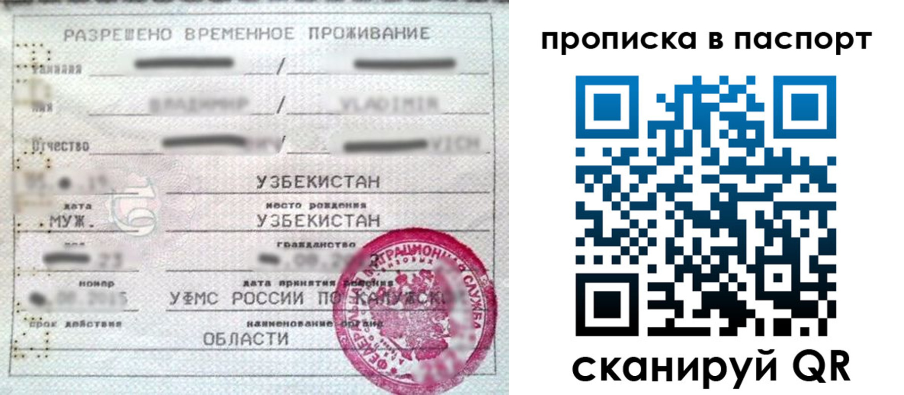 временная регистрация в Советской Гавани