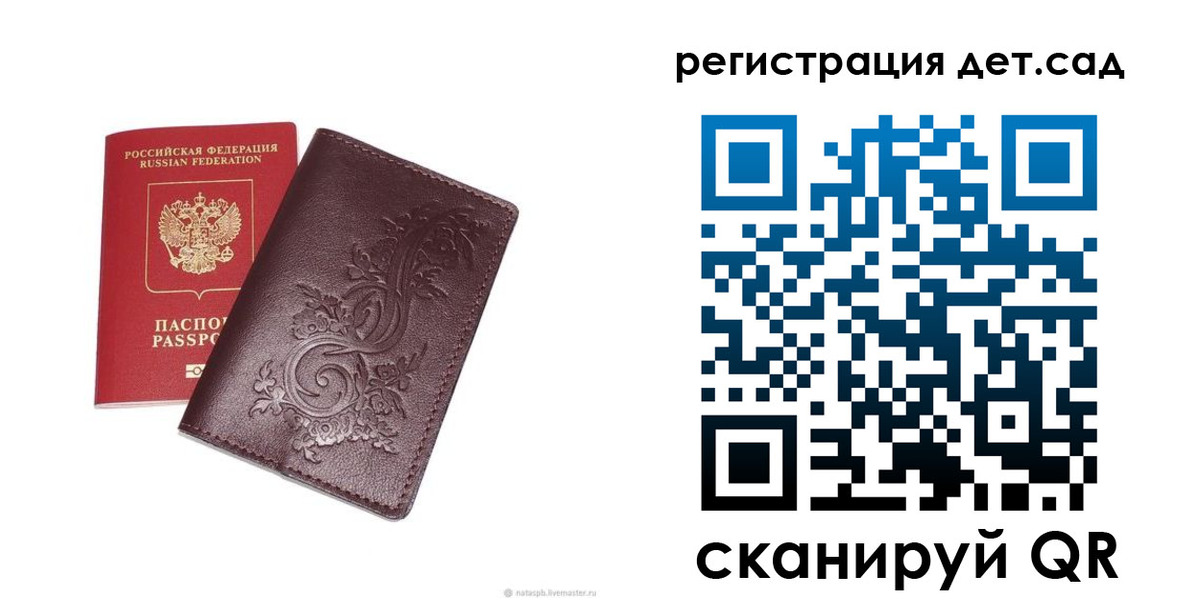 прописка для работы в Советской Гавани