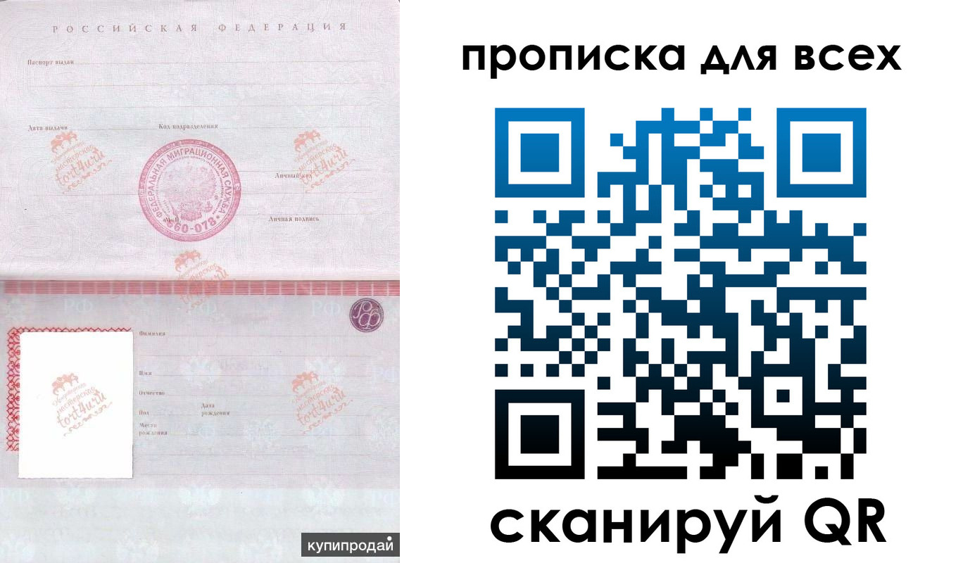 регистрация в Советской Гавани