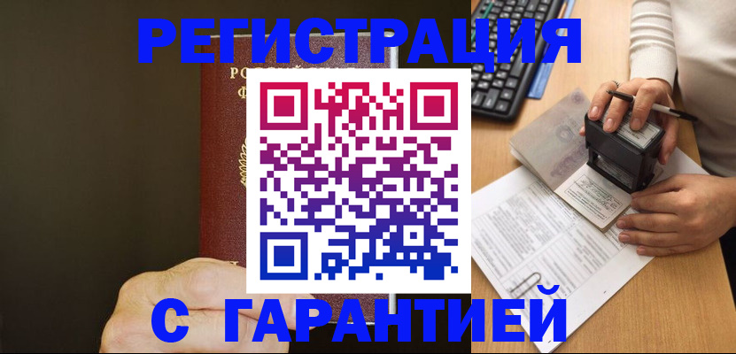 найти адрес прописки в Советской Гавани