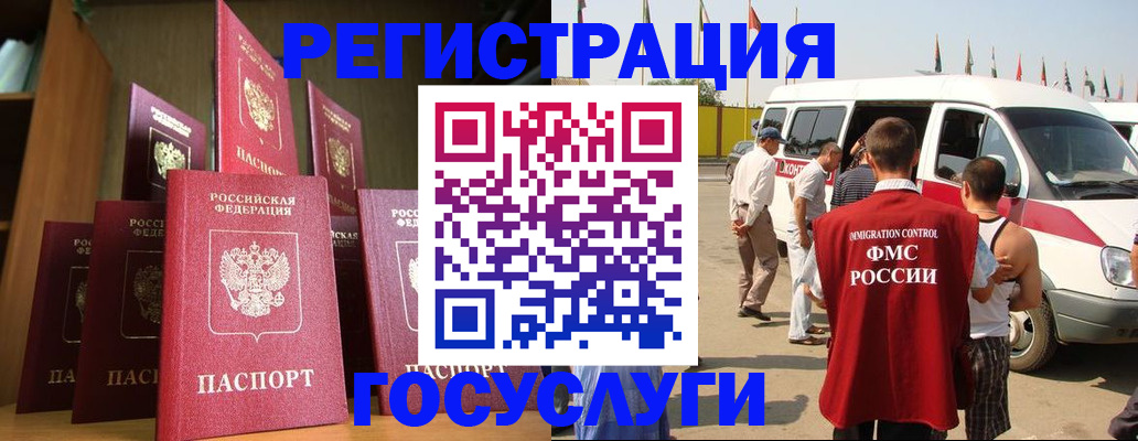 прописка законно в Советской Гавани