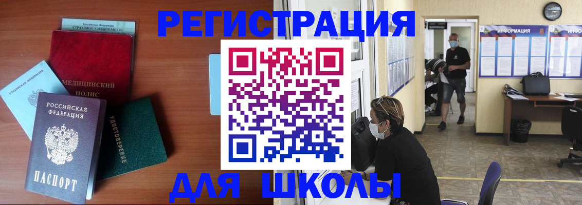 прописка гарантия в Советской Гавани